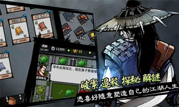 六扇门风云无限元宝版3