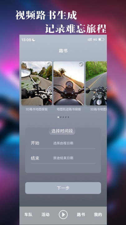 飚影app截图3
