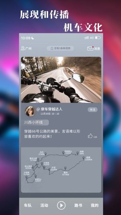 飚影app截图1