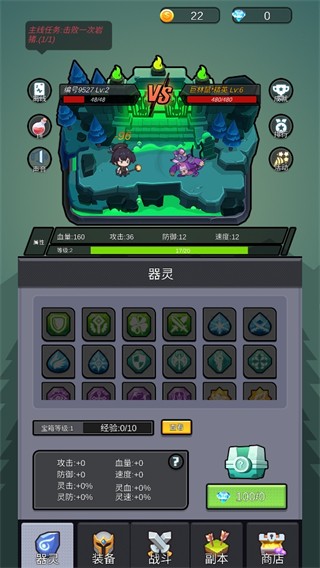 小妖挂机单机版1