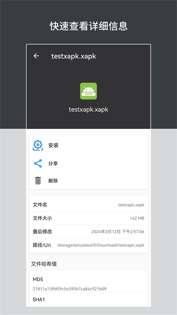 apk安装包管理app4
