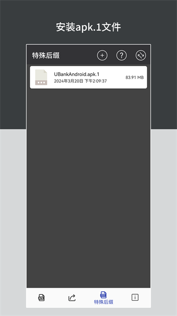 apk安装包管理app3