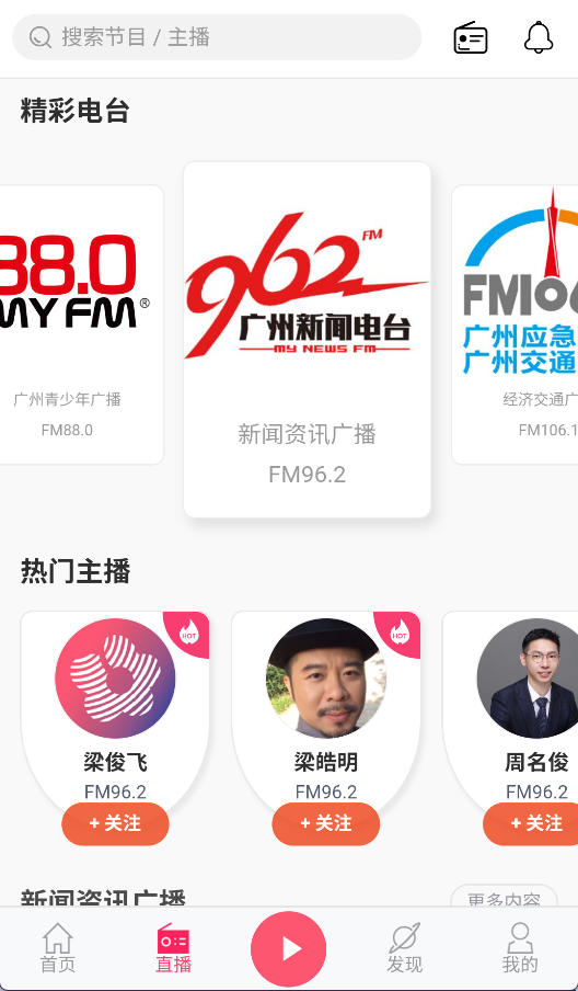 花城FM2