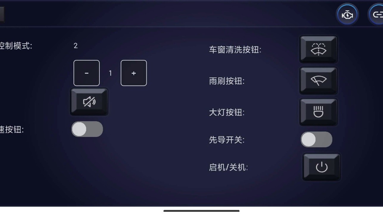 易控app截图2