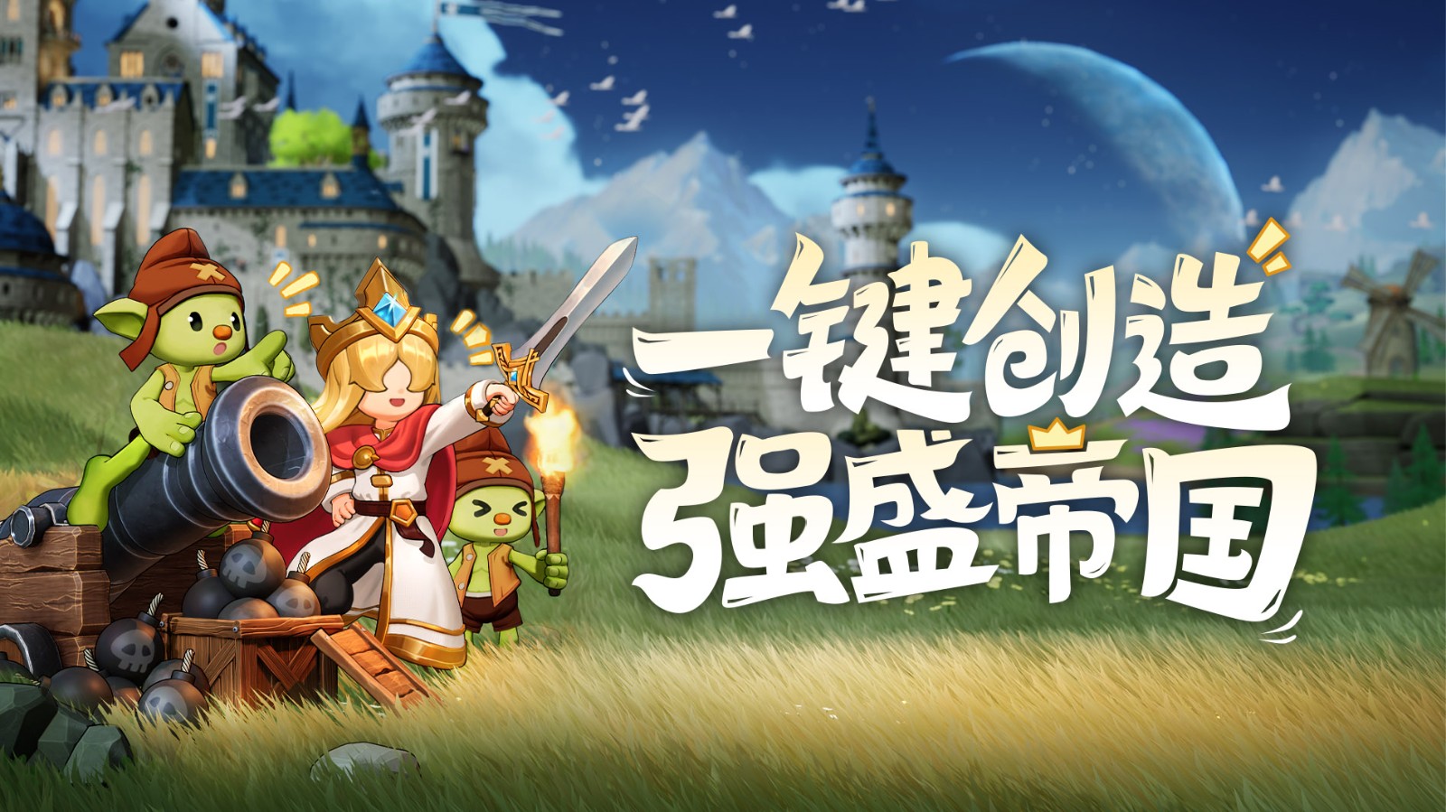 《王国大国王》「计费测试」于12月17日正式开启!