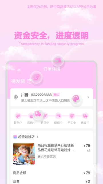 绵绵星球app2