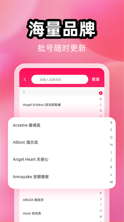 查妆妆app3
