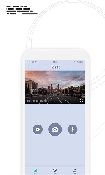 行车监控app截图1