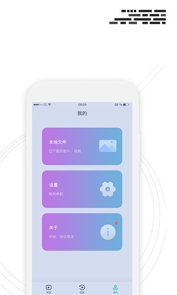 行车监控app截图3