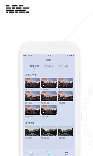 行车监控app截图2