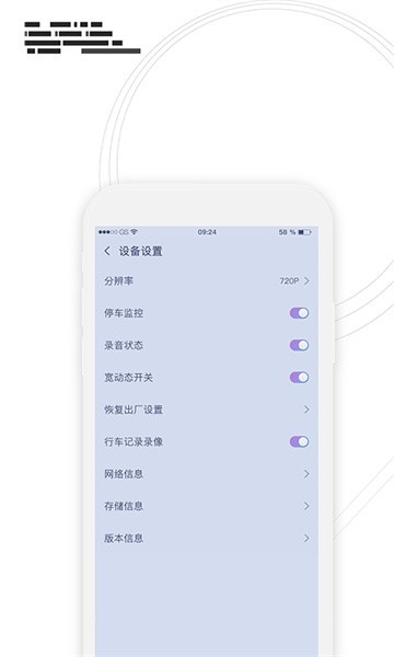 行车监控app截图4