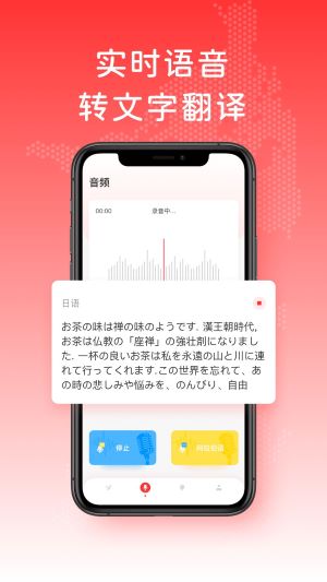  日文翻译app 官方版v1.0.7 系统安全