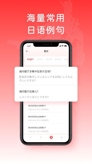  日文翻译app 官方版v1.0.7 系统安全
