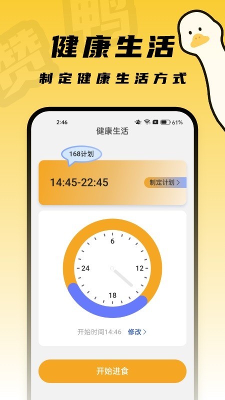 赞鸭桌面app截图1