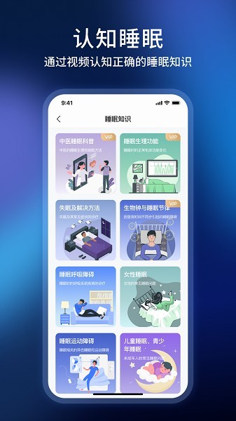 智慧慕思app截图2