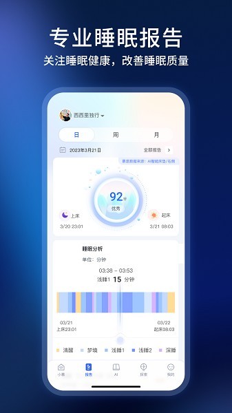 智慧慕思app截图3