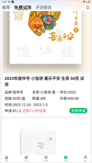  茶友网app 最新版v3.2.13 生活服务