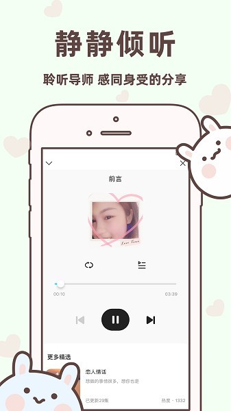 聊天回复宝典app截图3