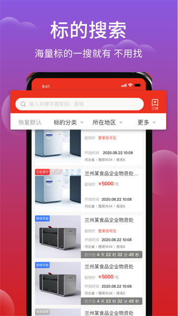 聚拍网app截图3