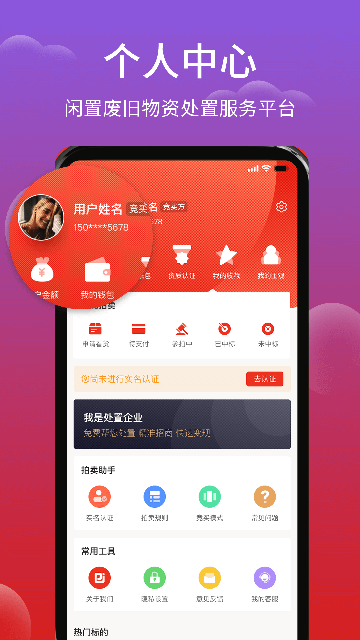 聚拍网app截图2
