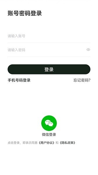 合风出行app2