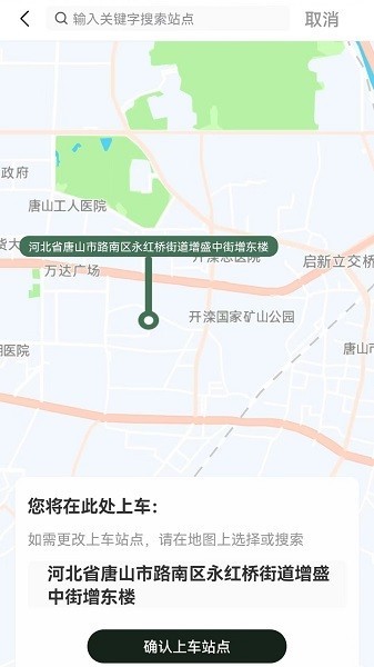 合风出行app1