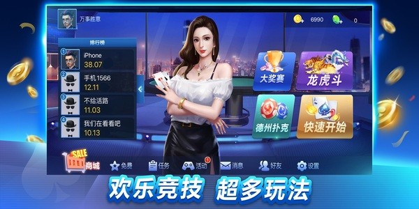 850新版本官方网站APP截图3