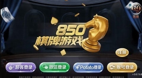 850新版本728game截图1