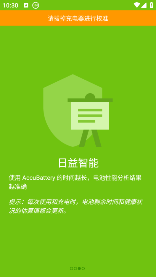 AccuBattery截图1
