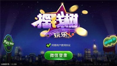 摇钱树APP免费手机版1