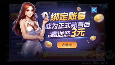 摇钱树APP免费手机版3