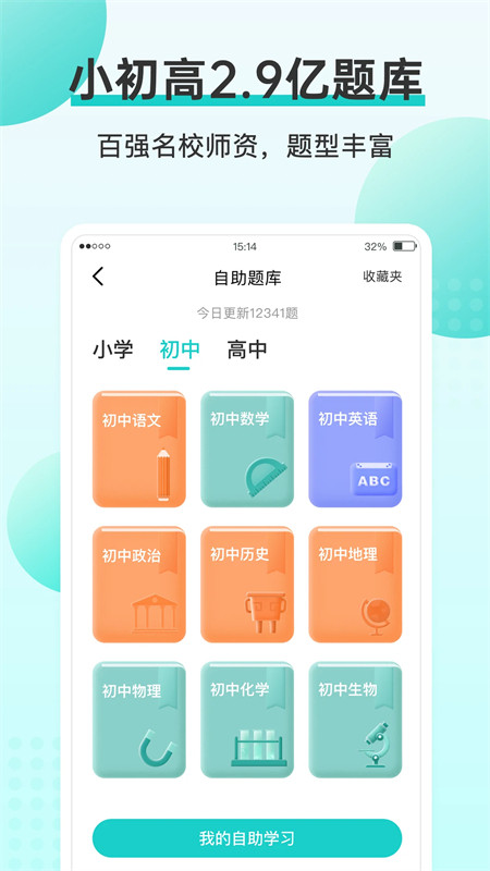 咕咕机app3
