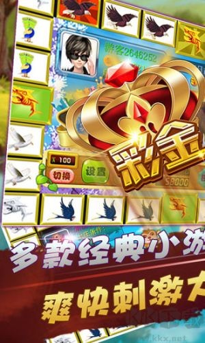 飞禽走兽怀旧单机版1