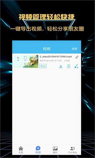 轻松游戏录屏软件截图4