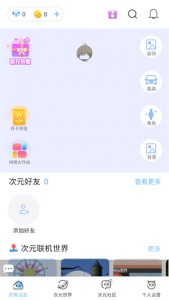 樱之次元小游戏正版截图1