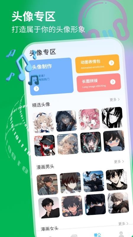 岛遇壁纸秀app3