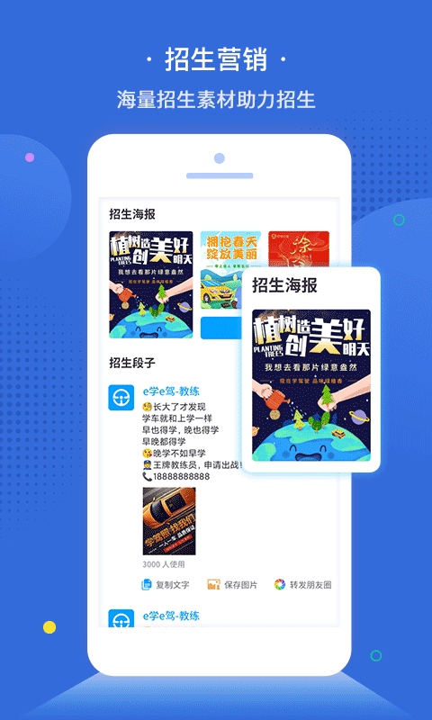 e学e驾app截图4