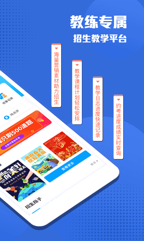 e学e驾app截图5