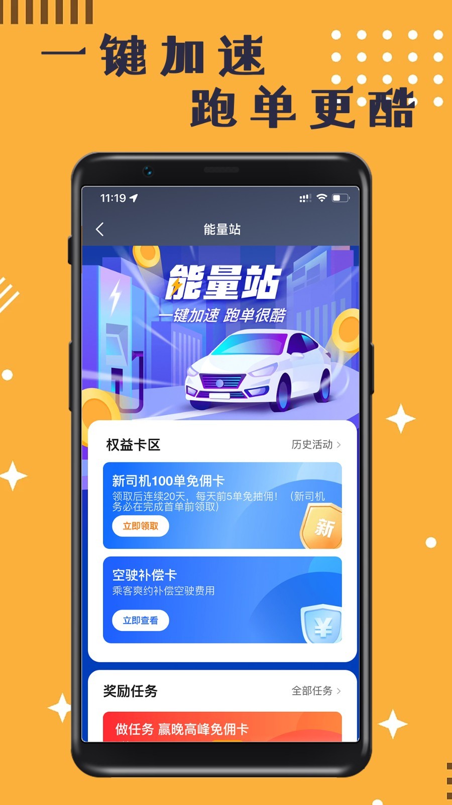 蓉橙出行司机端app4