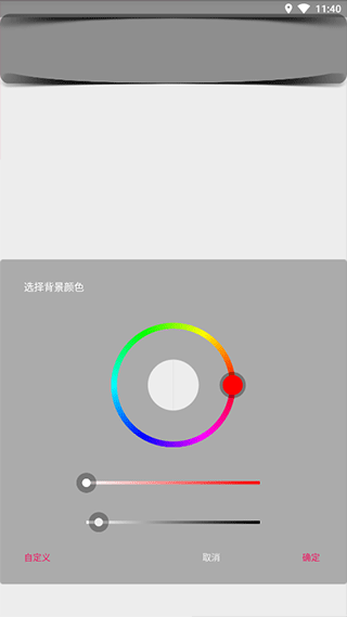 创意氢壁纸app2