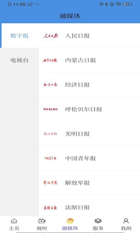 莫旗融媒app截图4