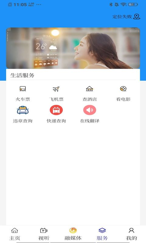 莫旗融媒app截图5