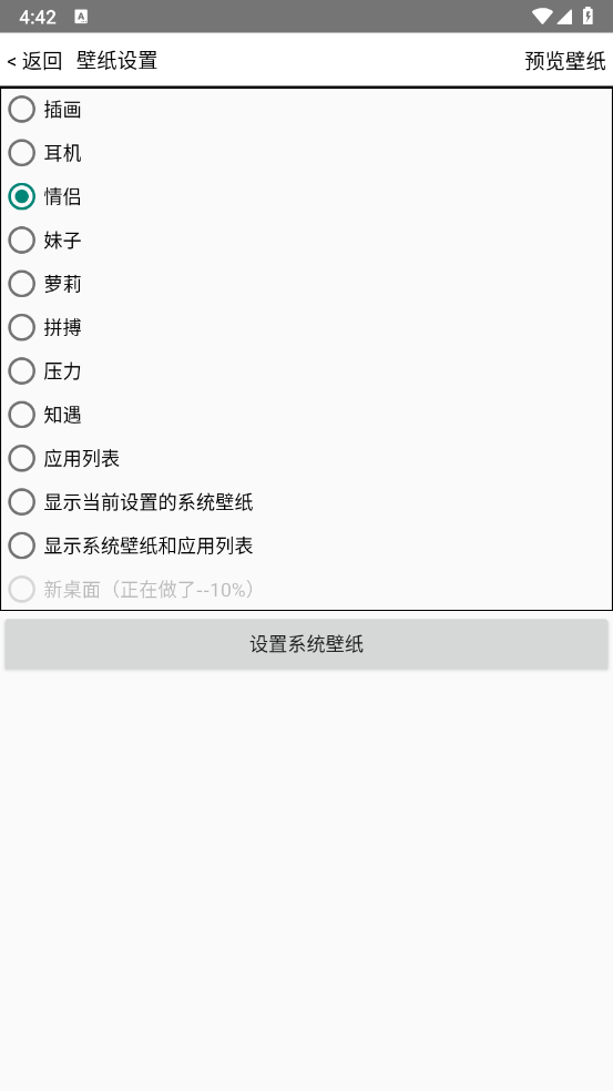 奶糖桌面app3