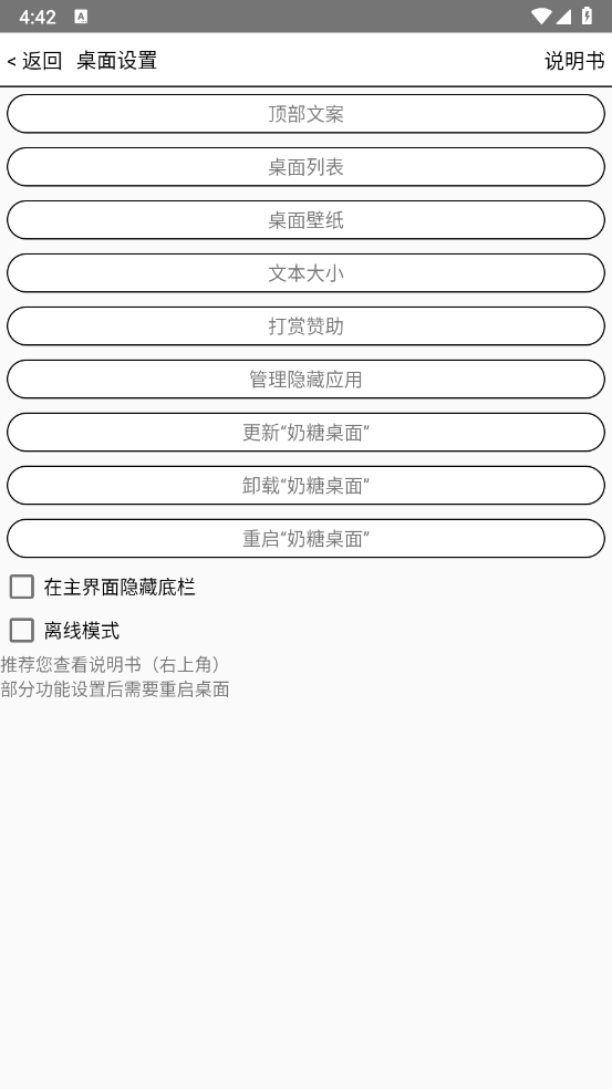 奶糖桌面app1