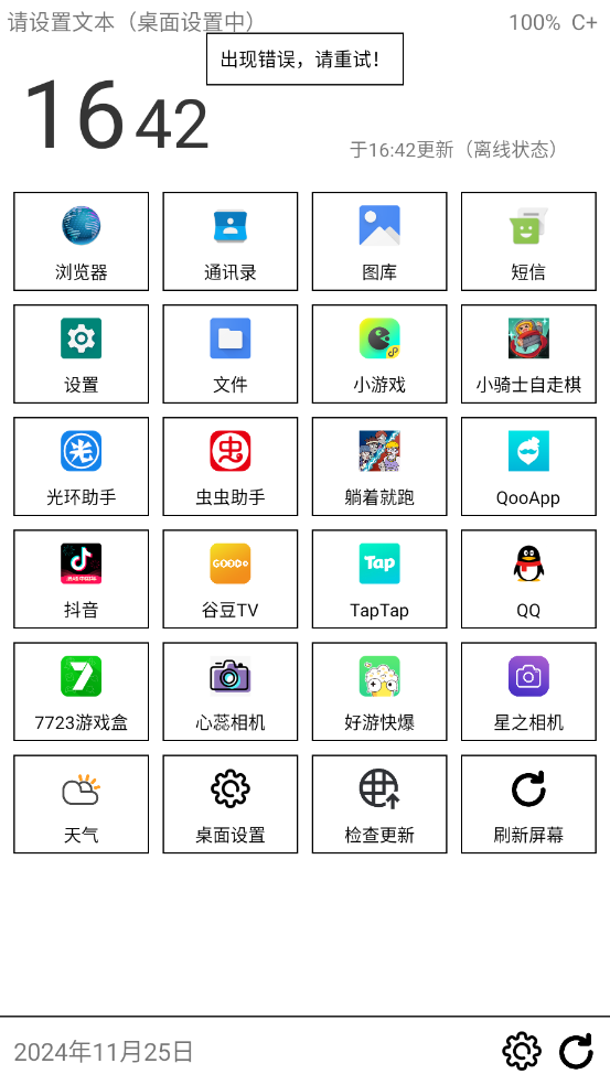 奶糖桌面app4