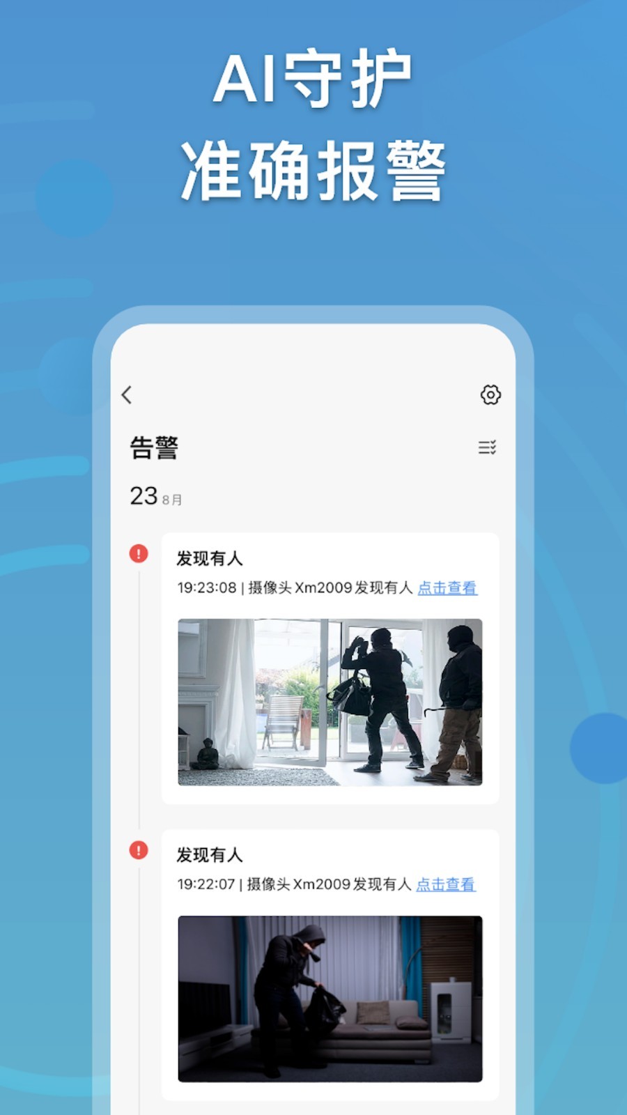 越影app3
