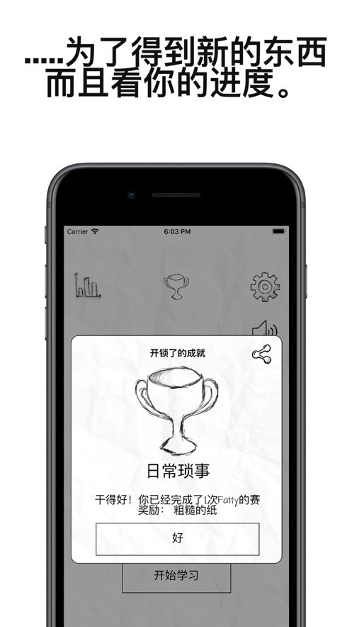 自律猫app3
