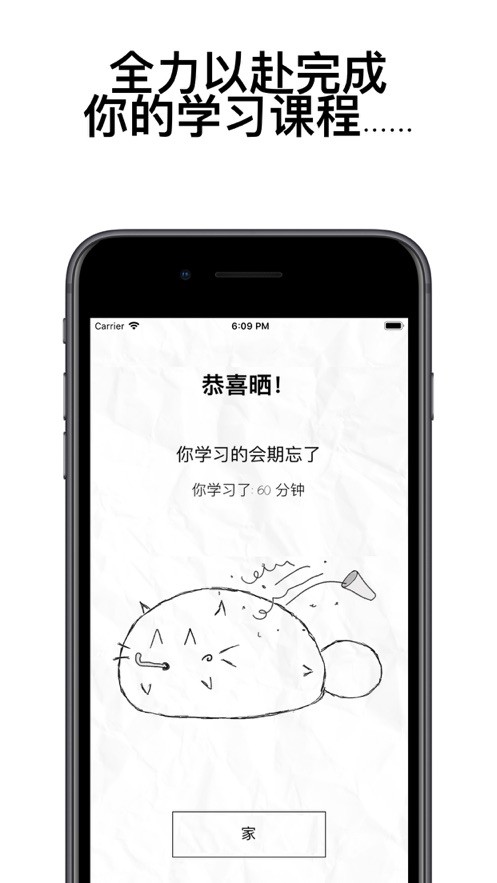 自律猫app2