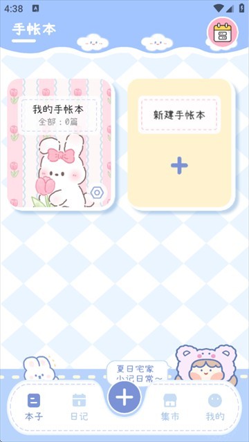 手帐画画板app3