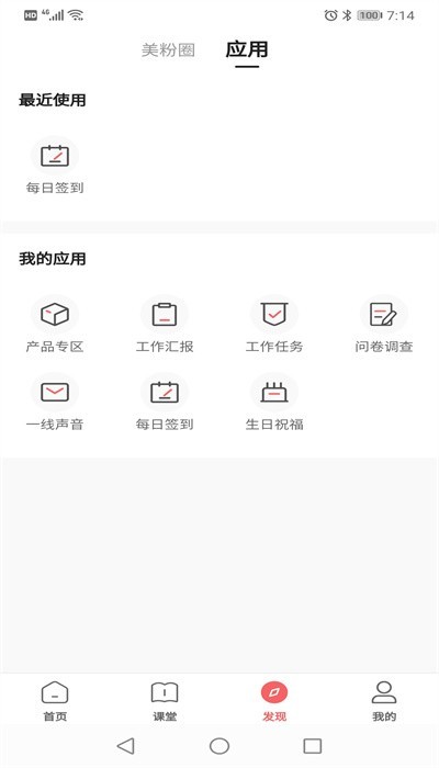 大师下厨app截图1